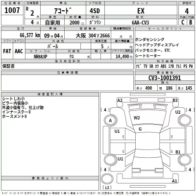 Honda ACCORD  с аукциона в Японии