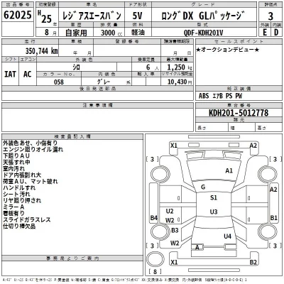 Toyota REGIUS ACE VAN  с аукциона в Японии