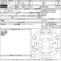 Toyota PROBOX лот № 30472 оценка 4  с аукциона в Японии 11