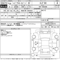 Toyota REGIUS ACE VAN лот № 30473 оценка 4  с аукциона в Японии 11