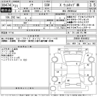 Toyota NOAH лот № 30474 оценка 3.5  с аукциона в Японии 11