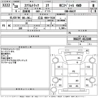 Mazda SCRUM TRUCK лот № 3222 оценка R  с аукциона в Японии 2
