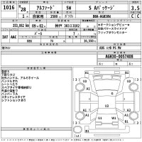 Toyota ALPHARD лот № 1016 оценка 3.5  с аукциона в Японии 2