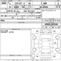 Toyota CROWN SPORT лот № 2060 оценка 5  с аукциона в Японии 2