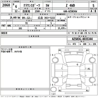 Toyota CROWN SPORT  с аукциона в Японии