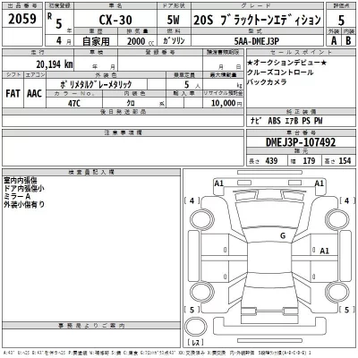 Mazda CX-30  с аукциона в Японии