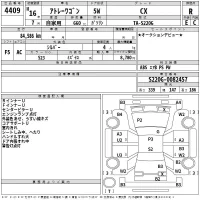 Daihatsu Atrai Wagon лот № 4409 оценка R  с аукциона в Японии 2