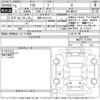 Suzuki SOLIO лот № 30484 оценка R  с аукциона в Японии 11