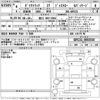 Toyota DYNA лот № 63505 оценка 4  с аукциона в Японии 2