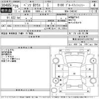 Mercedes-Benz B CLASS лот № 30485 оценка 4  с аукциона в Японии 11