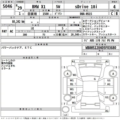 BMW X1  с аукциона в Японии
