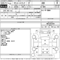 Toyota TOWN ACE TRUCK лот № 30571 оценка R  с аукциона в Японии 11