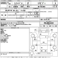 Hino RANGER лот № 64001 оценка 3  с аукциона в Японии 2
