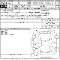 Lexus CT лот № 30490 оценка 3.5  с аукциона в Японии 11