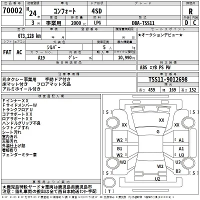 Toyota COMFORT  с аукциона в Японии