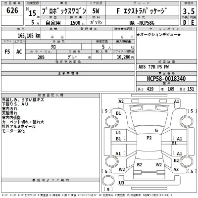 Toyota PROBOX  с аукциона в Японии