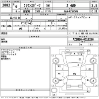 Toyota CROWN SPORT лот № 2082 оценка 3.5  с аукциона в Японии 2