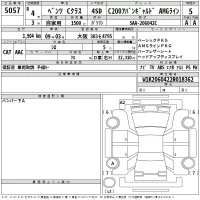 Mercedes-Benz C CLASS лот № 5057 оценка 5  с аукциона в Японии 2