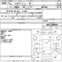 Mitsubishi MINICAB VAN лот № 3200 оценка 3.5  с аукциона в Японии 2