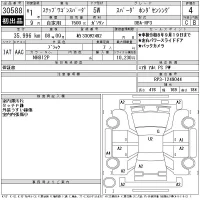 Honda STEP WAGON лот № 30588 оценка 4  с аукциона в Японии 11
