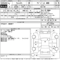 Subaru FORESTER лот № 30589 оценка 3.5  с аукциона в Японии 11