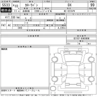 Toyota COROLLA VAN лот № 5533 оценка 99  с аукциона в Японии 11