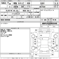BMW 3-Series лот № 5061 оценка 3.5  с аукциона в Японии 2