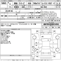 BMW 7-Series лот № 5065 оценка 3.5  с аукциона в Японии 2