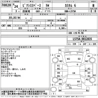 Toyota PIXIS SPACE лот № 70020 оценка R  с аукциона в Японии 2