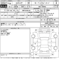 Toyota ESQUIRE лот № 30597 оценка 4  с аукциона в Японии 11