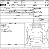Nissan TEANA лот № 30598 оценка 4.5  с аукциона в Японии 11