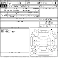 Honda SHUTTLE лот № 30512 оценка 4  с аукциона в Японии 11