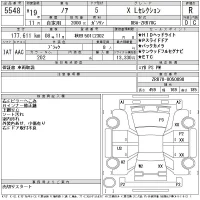 Toyota NOAH лот № 5548 оценка R  с аукциона в Японии 11