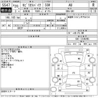 Honda SPIKE лот № 5547 оценка R  с аукциона в Японии 11