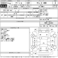 Nissan AVENIR WAGON лот № 30602 оценка 3  с аукциона в Японии 11