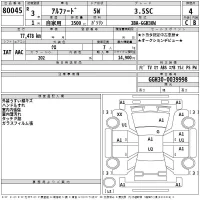 Toyota ALPHARD лот № 80045 оценка 4  с аукциона в Японии 2