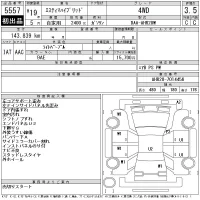 Toyota ESTIMA HYBRID лот № 5557 оценка 3.5  с аукциона в Японии 11