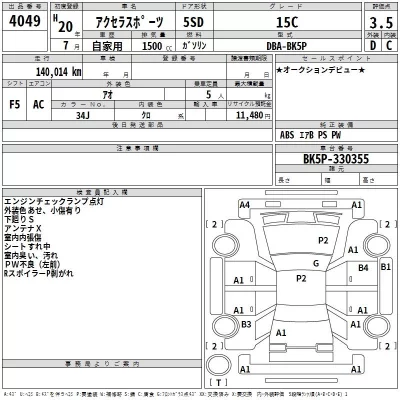 Mazda AXELA  с аукциона в Японии