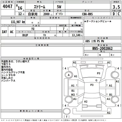 Honda STREAM  с аукциона в Японии