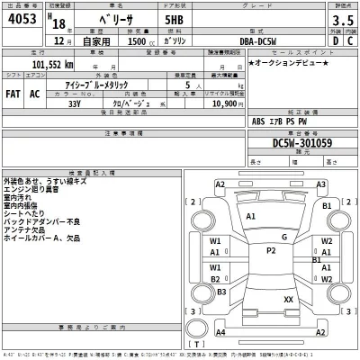 Mazda VERISA  с аукциона в Японии