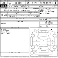 Honda N BOX PLUS лот № 502 оценка 4  с аукциона в Японии 11