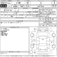 Toyota C-HR лот № 30612 оценка 4  с аукциона в Японии 11