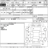 Daihatsu HIJET VAN лот № 30526 оценка 3.5  с аукциона в Японии 11