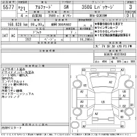 Toyota ALPHARD лот № 5577 оценка 3  с аукциона в Японии 11