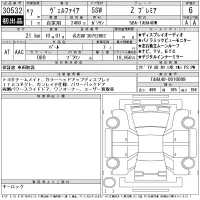 Toyota VELLFIRE лот № 30532 оценка 6  с аукциона в Японии 11