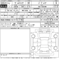 Toyota VELLFIRE лот № 30531 оценка 6  с аукциона в Японии 11