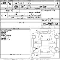 Volkswagen UP лот № 4084 оценка 4  с аукциона в Японии 2
