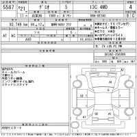 Mazda DEMIO лот № 5587 оценка 4  с аукциона в Японии 11