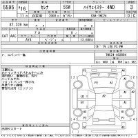 Nissan SERENA лот № 5595 оценка 3  с аукциона в Японии 11