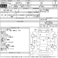 Nissan SKYLINE лот № 30623 оценка 3  с аукциона в Японии 11